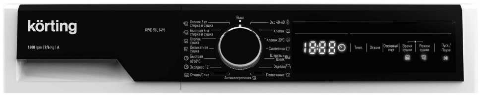 Стиральная машина с сушкой Korting KWD 58L1496