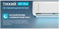 Сплит-система Centek CT-65J07