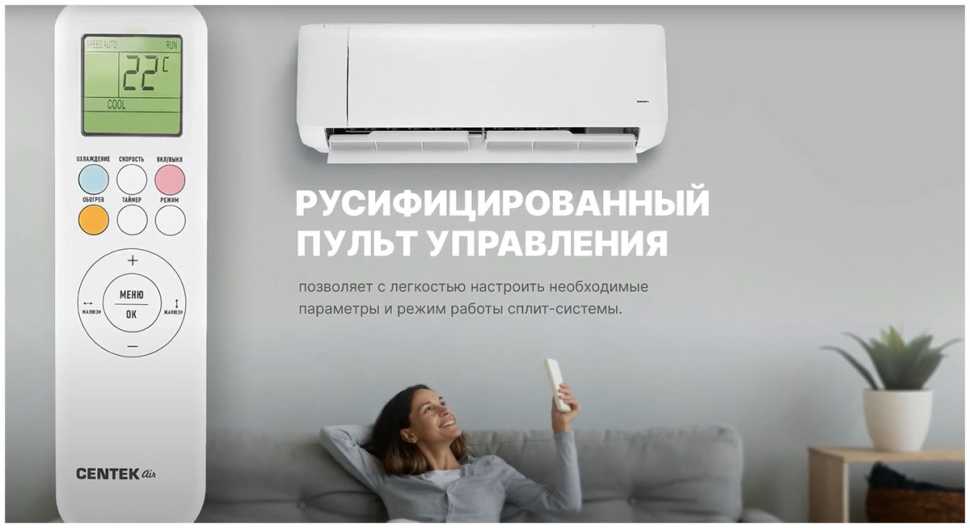 Сплит-система Centek CT-65J07