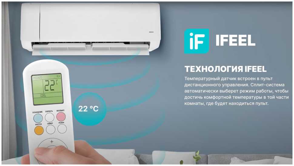 Сплит-система Centek CT-65J07