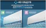 Сплит-система Centek CT-65J07