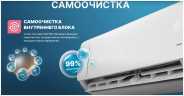 Сплит-система Centek CT-65J07
