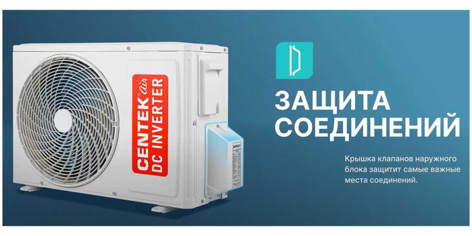 Сплит-система Centek CT-65J07