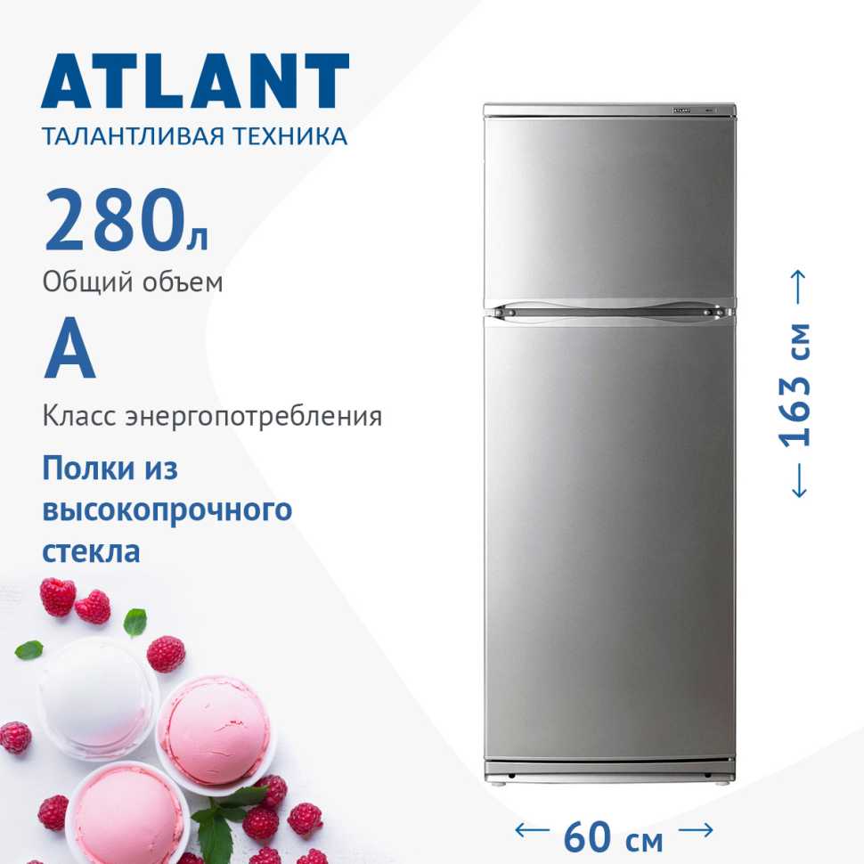 Двухкамерный холодильник Atlant МХМ 2835-08