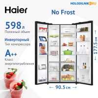Холодильник Side-by-Side Haier HRF-600DB7RU