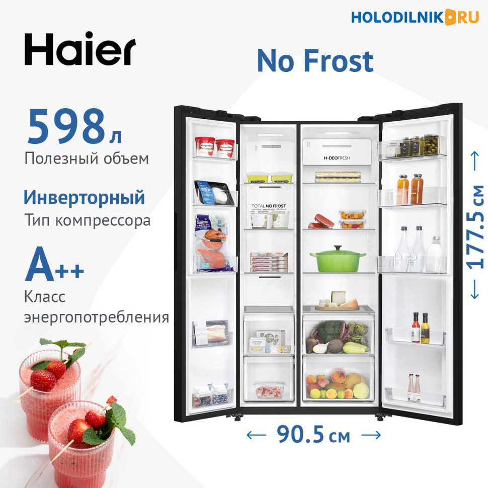 Холодильник Side-by-Side Haier HRF-600DB7RU