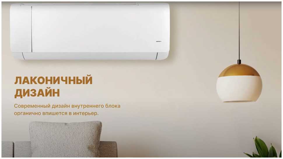 Сплит-система Centek CT-65K12, Wi-Fi, инвертор