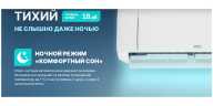 Сплит-система Centek CT-65K07, Wi-Fi, инвертор