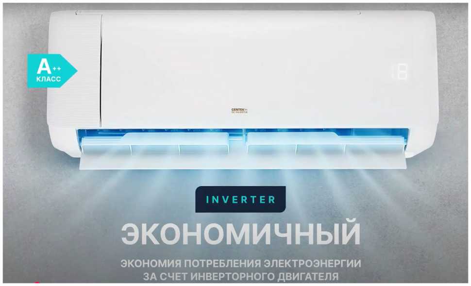 Сплит-система Centek CT-65K07, Wi-Fi, инвертор