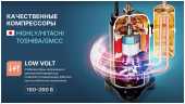 Сплит-система Centek CT-65K07, Wi-Fi, инвертор