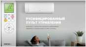 Сплит-система Centek CT-65K07, Wi-Fi, инвертор