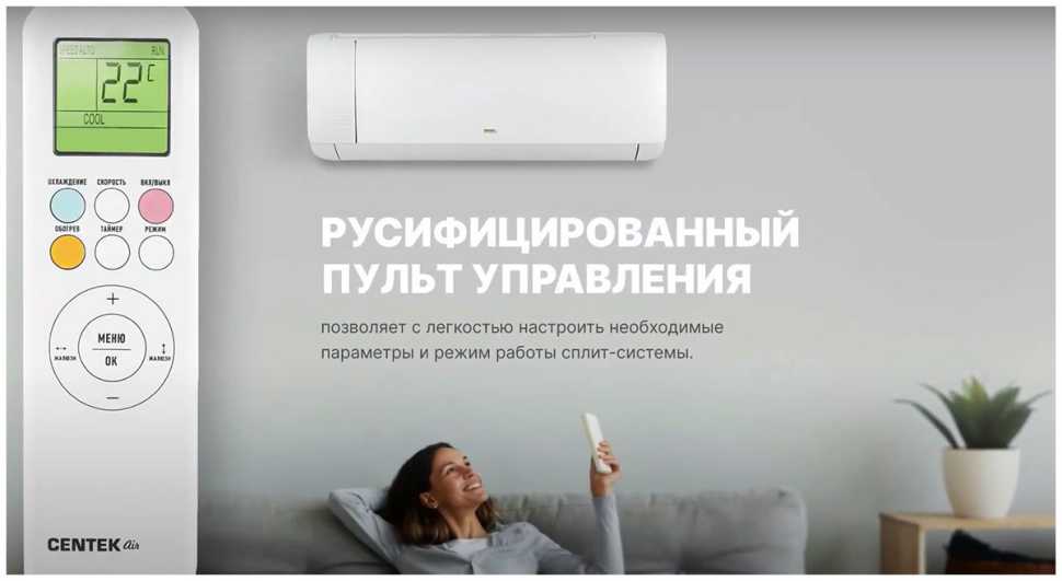 Сплит-система Centek CT-65K07, Wi-Fi, инвертор