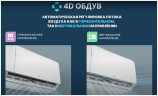 Сплит-система Centek CT-65K07, Wi-Fi, инвертор