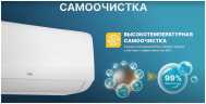 Сплит-система Centek CT-65K07, Wi-Fi, инвертор
