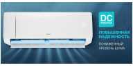 Сплит-система Centek CT-65K07, Wi-Fi, инвертор