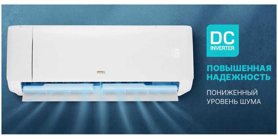 Сплит-система Centek CT-65K07, Wi-Fi, инвертор