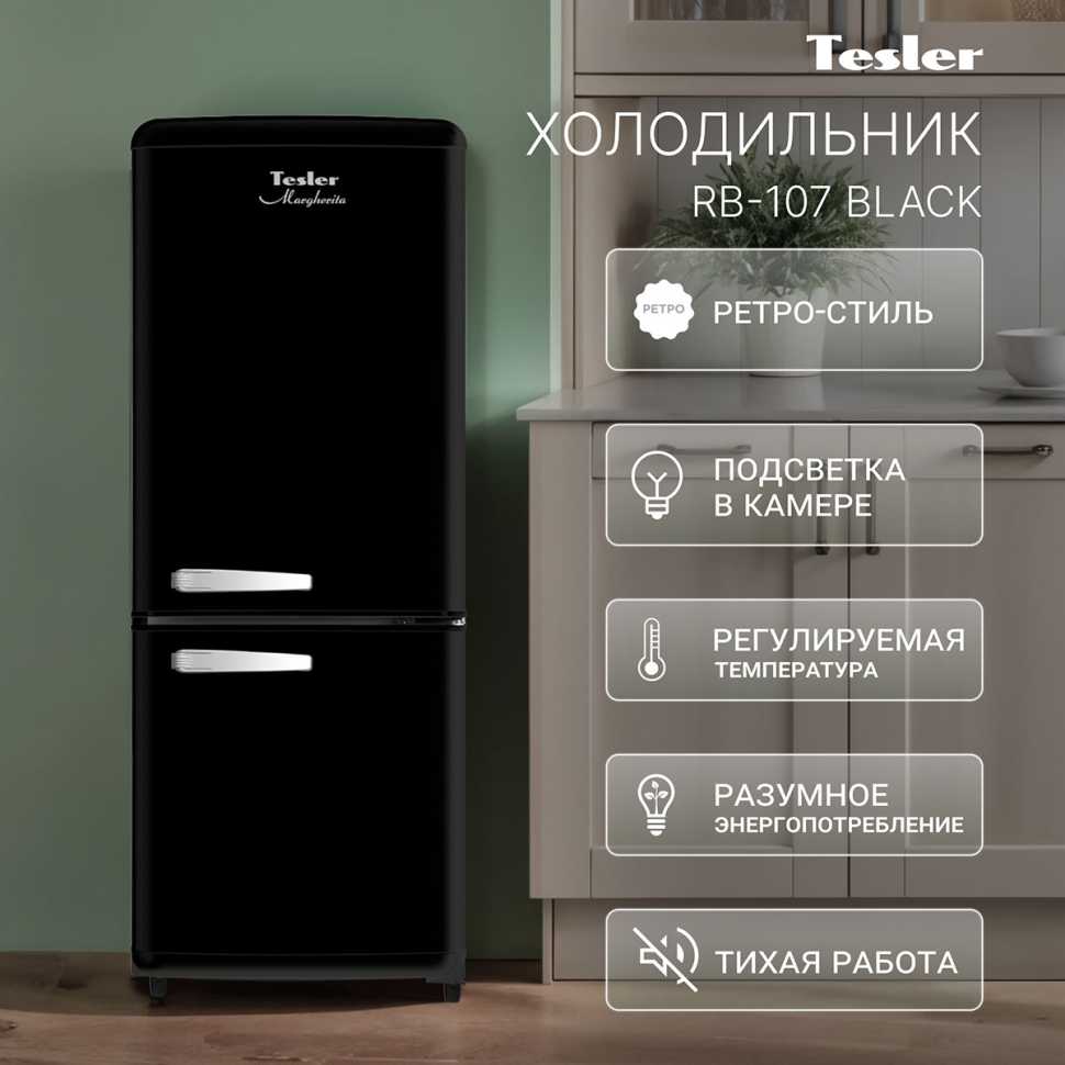Двухкамерный холодильник Tesler RB-107 BLACK