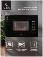 Встраиваемая микроволновая печь СВЧ LEX BIMO 20.02 BLACK