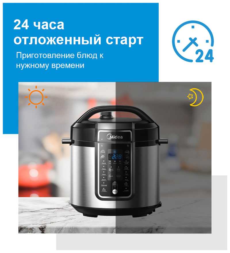 Мультиварка Midea MPC-6037