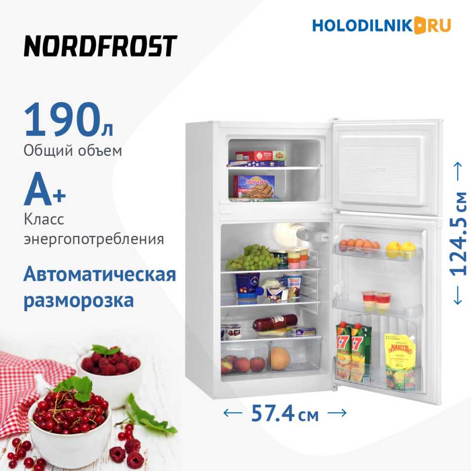 Двухкамерный холодильник NordFrost NRT 143 032 белый