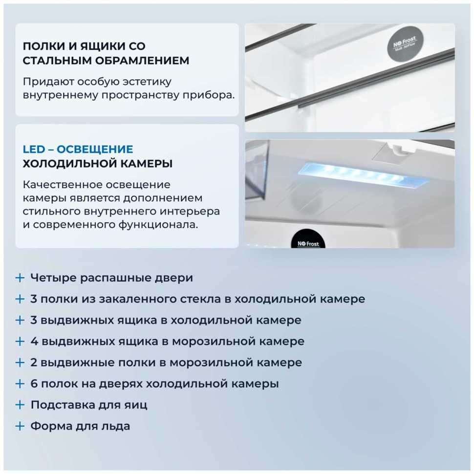 Многокамерный холодильник Zugel ZRCD430C, бежевое стекло
