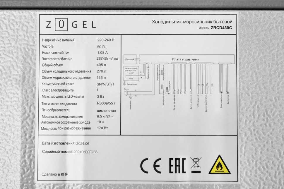 Многокамерный холодильник Zugel ZRCD430C, бежевое стекло