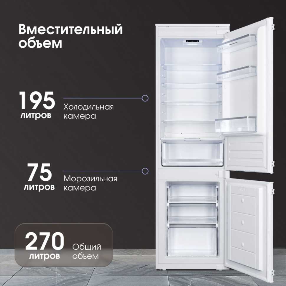 Встраиваемый двухкамерный холодильник Zigmund & Shtain BR 18 X