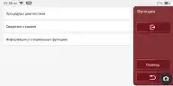 Диагностический сканер THINKTOOL LITE