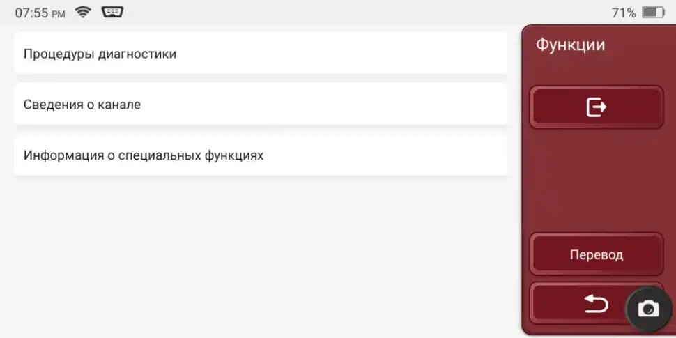 Диагностический сканер THINKTOOL LITE
