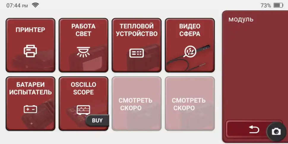 Диагностический сканер THINKTOOL LITE