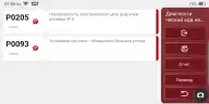 Диагностический сканер THINKTOOL LITE