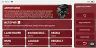Диагностический сканер THINKTOOL LITE