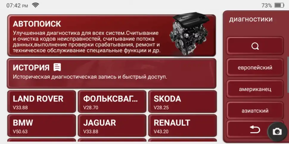 Диагностический сканер THINKTOOL LITE