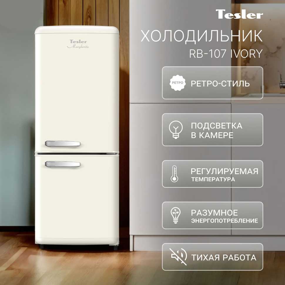 Двухкамерный холодильник Tesler RB-107 IVORY