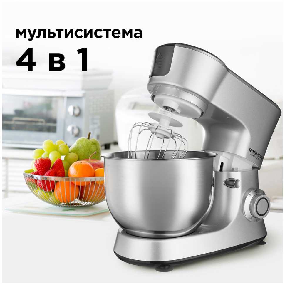 Кухонная машина Редмонд RKM-4030 Серый металлик