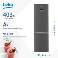 Двухкамерный холодильник Beko B3RCNK402HX