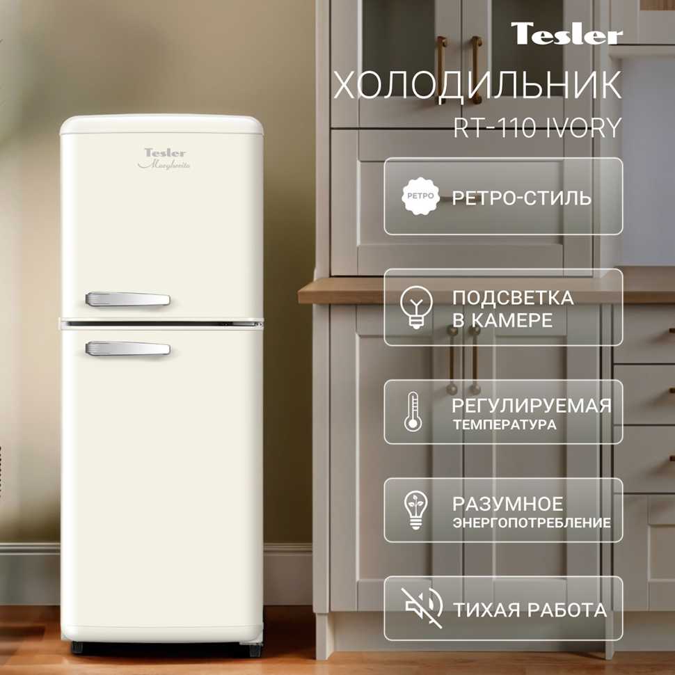 Двухкамерный холодильник Tesler RT-110 IVORY