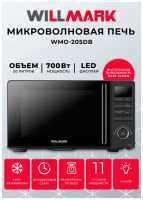 Микроволновая печь - СВЧ Willmark WMO-205DB, черная