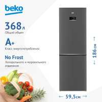 Двухкамерный холодильник Beko B3RCNK362HX