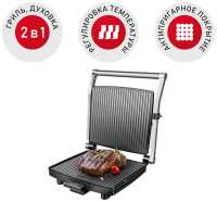 Гриль и шашлычница Редмонд RGM-M 800 SteakMaster (Черный/сталь)