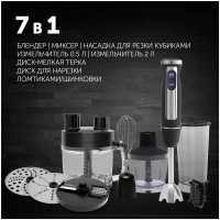 Погружной блендер Polaris PHB 1589AL CUBE чёрный
