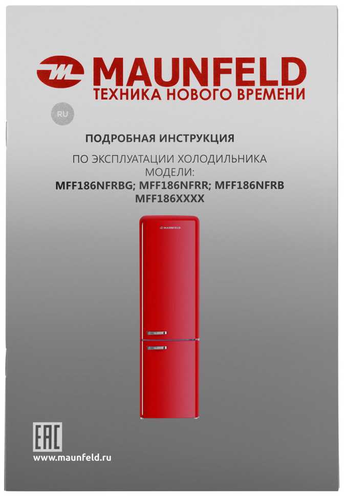 Двухкамерный холодильник Maunfeld MFF186NFRR