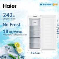 Морозильник Haier HF-242WG WHITE