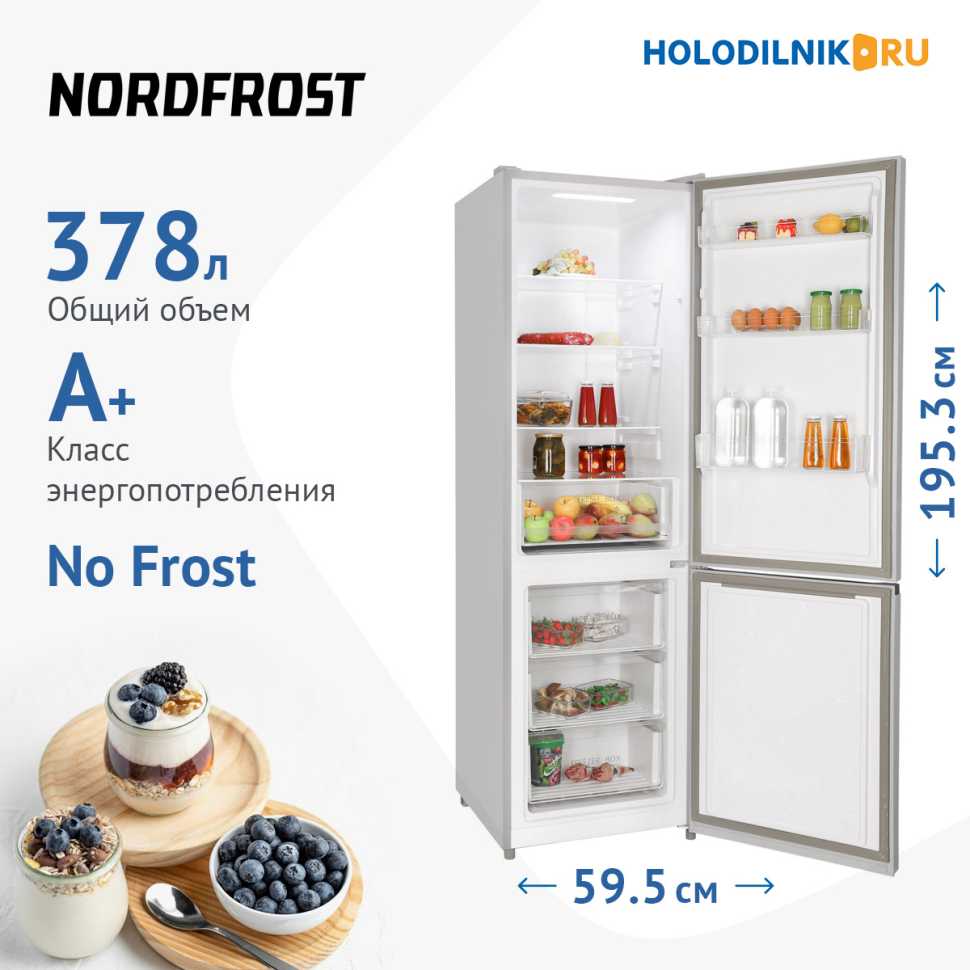 Двухкамерный холодильник NordFrost RFC 390D NFS