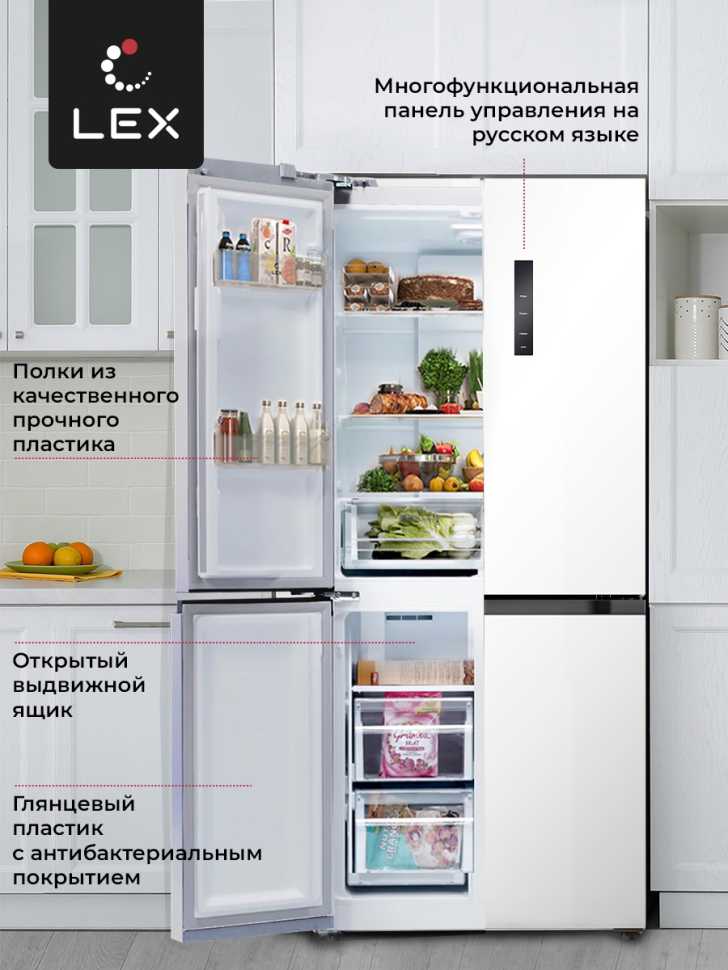 Многокамерный холодильник LEX LCD432WID
