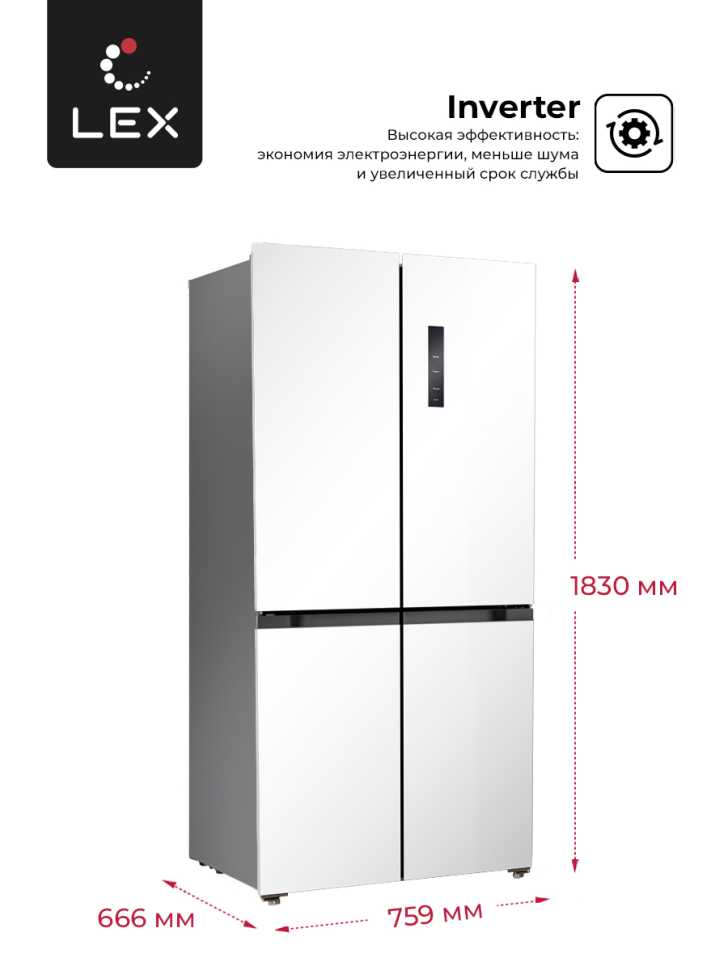 Многокамерный холодильник LEX LCD432WID