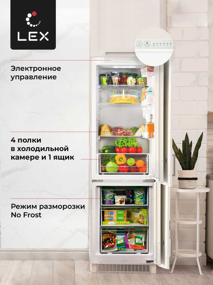 Встраиваемый двухкамерный холодильник LEX RBI 201 NF