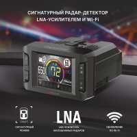 Inspector Shot Air Pro - сигнатурный радар-детектор с LNA усилителем