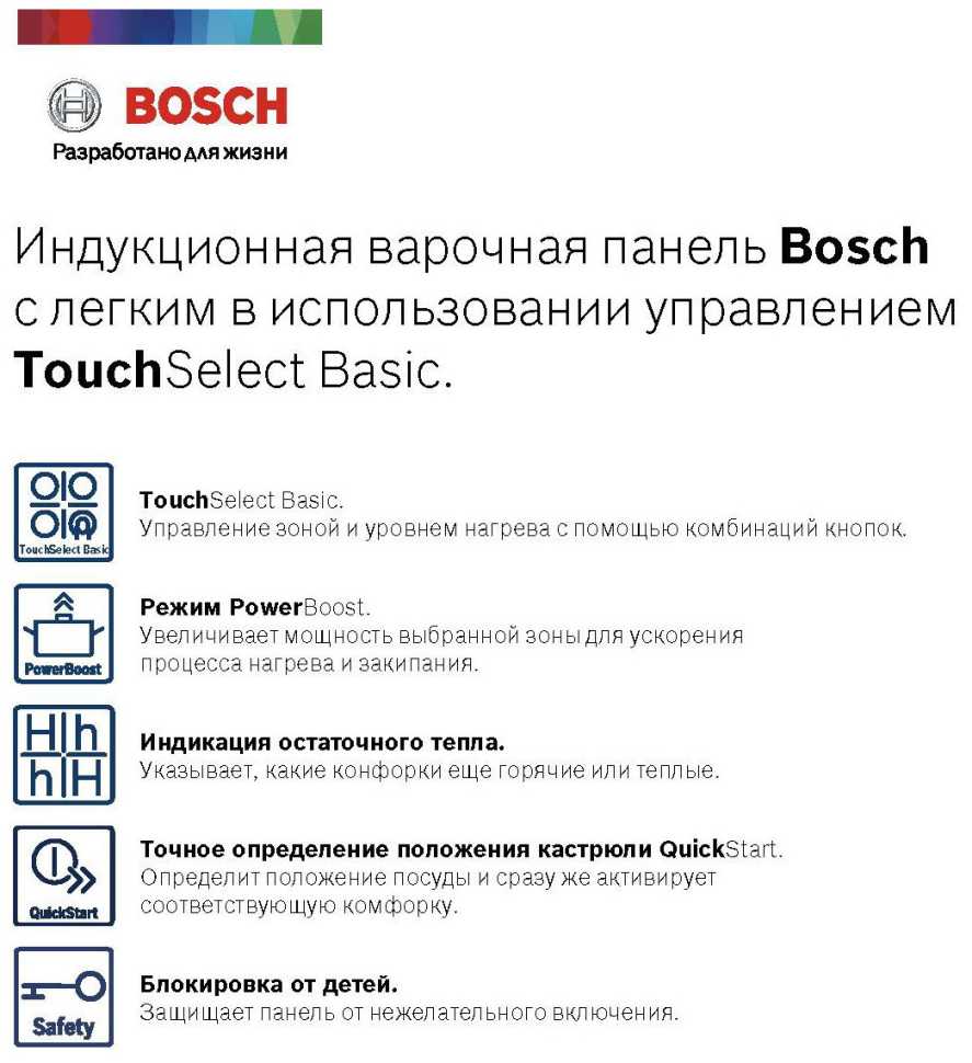 Электрическая варочная панель Bosch Serie | 2 PUG61KAA5E