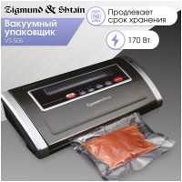 Вакуумный упаковщик Zigmund &amp; Shtain VS-505 У1-00048013
